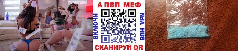 гидра маркетплейс  Голицыно  A PVP кристаллы  закладка 