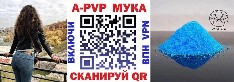 A-PVP крисы CK Голицыно