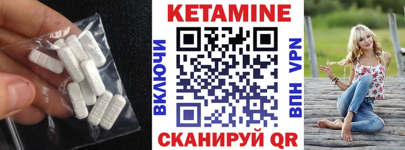 КЕТАМИН VHQ  hydra рабочий сайт  Голицыно 