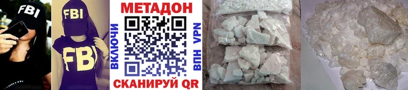 Метадон methadone  дарнет шоп  Голицыно 